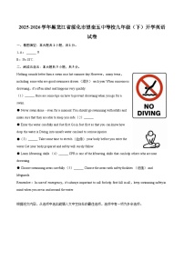 2025-2026学年黑龙江省绥化市望奎五中等校九年级（下）开学英语试卷-自定义类型