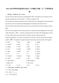 2025-2026学年河北省沧州市任丘三中等校九年级（下）开学英语试卷-自定义类型