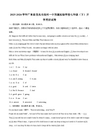 2025-2026学年广东省茂名市高州一中附属实验学校七年级（下）开学英语试卷-自定义类型