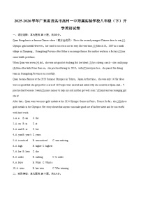2025-2026学年广东省茂名市高州一中附属实验学校八年级（下）开学英语试卷-自定义类型