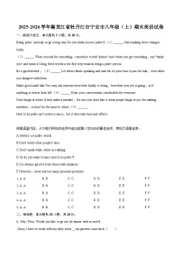 2025-2026学年黑龙江省牡丹江市宁安市八年级（上）期末英语试卷-自定义类型