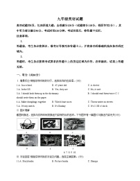 吉林省吉林市蛟河市2025_2026学年九年级上学期期中考试英语试题（文字版，含答案）