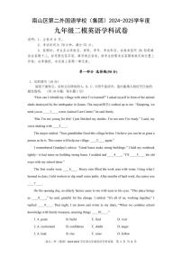 2025年深圳市南山区第二外国语学校集团中考二模英语试卷含答案