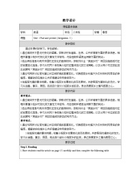 初中Integration表格教案