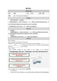 初中牛津译林版（2024）Reading表格教学设计