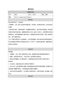 初中英语牛津译林版（2024）八年级下册（2024）Reading表格教学设计及反思