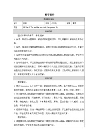 初中英语牛津译林版（2024）八年级下册（2024）Unit 3 The world at one clickIntegration表格教案