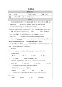 初中英语牛津译林版（2024）八年级下册（2024）Reading练习题