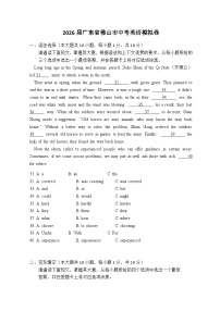 2026年广东省佛山市-中考英语模拟卷