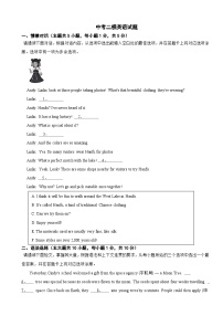 广东省河源市2026年中考二模英语试题附答案