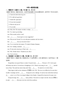 广东省河源市2026年中考一模英语试题附答案