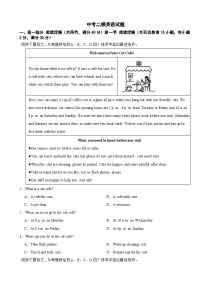 浙江省杭州市西湖区2026年中考二模英语试题附答案