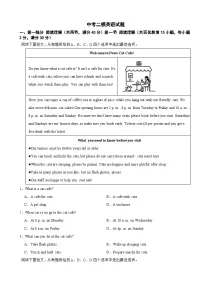 浙江省杭州市西湖区2026年中考二模英语试题附答案