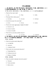 浙江省金华市金东区2026年中考二模英语卷附答案