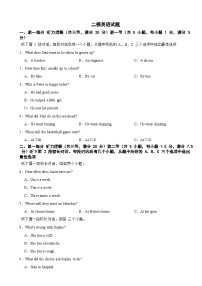 浙江省宁波市2026年中考二模英语试题附答案