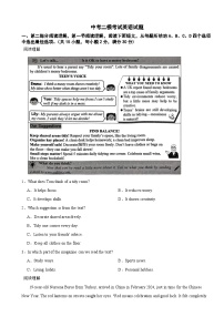 浙江省义乌市2026年中考二模考试英语试题附答案
