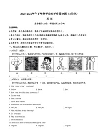 广西壮族自治区南宁市第十五中学等三校2025_2026学年九年级下学期3月联考英语试题（文字版，含答案）