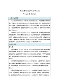 初中英语仁爱科普版（2024）八年级下册（2024）Project表格教学设计