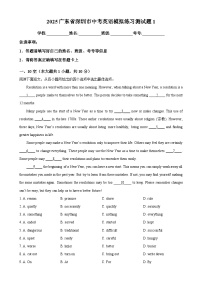 2025年广东省深圳市中考模拟英语试题（原卷版）-A4