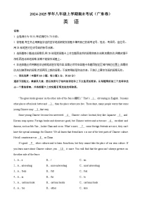 八年级英语上学期期末考试02(广东卷)-八年级英语上册模块重难点易错题精练（外研版）-A4