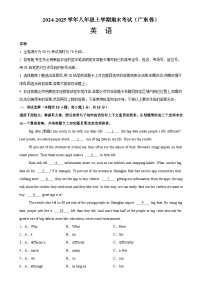八年级英语上学期期末考试03(广东卷)-八年级英语上册模块重难点易错题精练（外研版）-A4