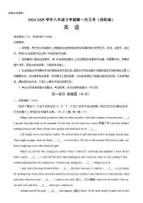 八年级英语下学期第一次月考（深圳卷）-八年级英语下册单元重难点易错题精练（沪教牛津版）-A4
