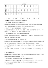 八年级英语下学期期中模拟卷（广东专用）（解析版）-A4