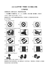 广东省江门市鹤山市第二中学2025_2026学年九年级上学期第二次月考英语试卷（文字版，含答案）