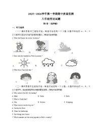 山东省济宁市泗水县2025__2026学年八年级上学期期中测试英语试卷（文字版，含答案）