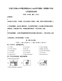 河北省石家庄市第四十二中学2025_2026学年七年级上学期11月期中英语试题（扫描版，含答案）