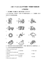 天津市滨海新区大港第二中学2025_2026学年上学期九年级英语期中试卷（文字版，含答案）