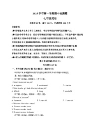 广东省广州市越秀区知用中学2025_2026学年七年级上学期期中英语检测题（文字版，含答案）