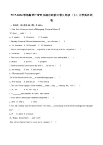 2025-2026学年黑龙江省哈尔滨市虹桥中学九年级（下）开学英语试卷-自定义类型