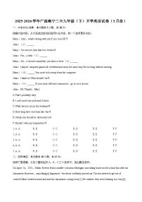 2025-2026学年广西南宁二中九年级(下)开学英语试卷(3月份)-自定义类型