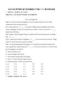 2025-2026学年浙江省宁波市慈溪市八年级（上）期末英语试卷-自定义类型