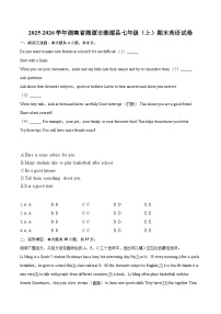 2025-2026学年湖南省湘潭市湘潭县七年级（上）期末英语试卷-自定义类型