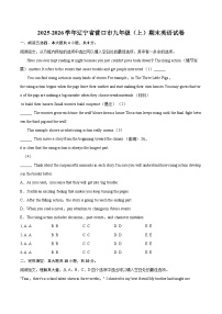 2025-2026学年辽宁省营口市九年级（上）期末英语试卷-自定义类型