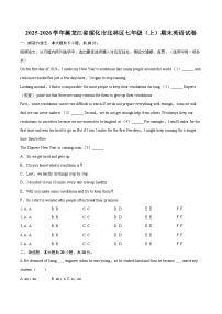 2025-2026学年黑龙江省绥化市北林区七年级（上）期末英语试卷-自定义类型