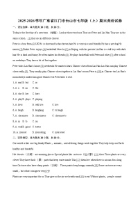 2025-2026学年广东省江门市台山市七年级（上）期末英语试卷-自定义类型