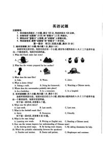 安徽省宣城市部分学校2026年中考第一次模拟考试英语试卷（含答案）