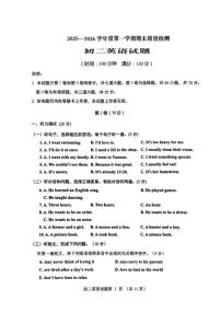 山东省青岛市莱西市2025一2026学年度第一学期期末质量检测初二英语试题（含答案） (1)