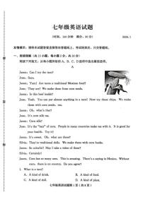 2025-2026学年山东省潍坊市诸城市七年级上学期期末英语试题（无答案） (1)