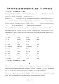 2025-2026学年山东省青岛市超银中学八年级（下）开学英语（含答案）试卷