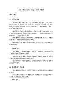 北师大版（2024）八年级下册（2024）Topic Talk教学设计