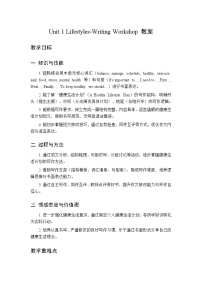 初中英语Writing Workshop教学设计