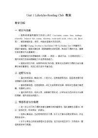 北师大版（2024）八年级下册（2024）Reading Club1&2教案