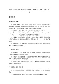 初中英语北师大版（2024）八年级下册（2024）Unit 2 Helping HandsLesson 3 How Can We Help?教案