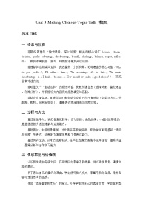 初中英语北师大版（2024）八年级下册（2024）Topic Talk教案设计