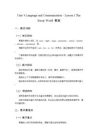 北师大版（2024）八年级下册（2024）Lesson 1 The Emoji World教案设计
