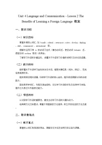 初中英语北师大版（2024）八年级下册（2024）Lesson 2 The Benefits of Learning a Foreign Language教案设计